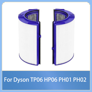 อะไหล่ไส้กรอง HEPA สําหรับเครื่องฟอกอากาศ Dyson TP06 HP06 PH01 PH02 970341-01