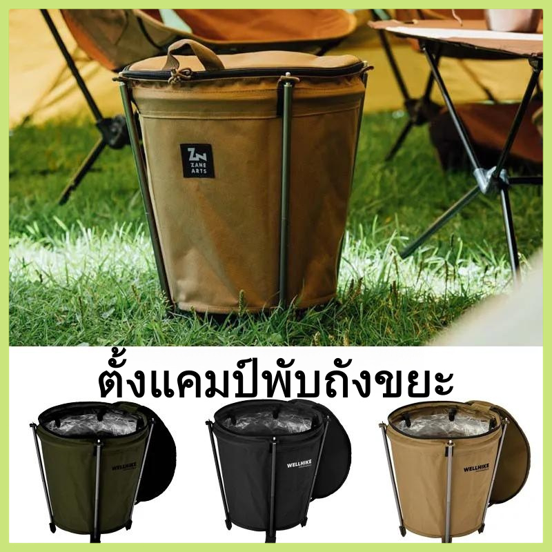 ถังขยะ ผ้าแคนวาส แบบพกพา พับได้ สําหรับตั้งแคมป์ บาร์บีคิว