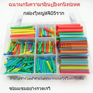 ชุดเทปฉนวนกันความร้อน เป็นมิตรกับสิ่งแวดล้อม DIY