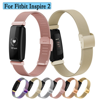 Milanese สายนาฬิกาข้อมือ คุณภาพสูง แฟชั่นหรูหรา สําหรับ Fitbit Inspire 2