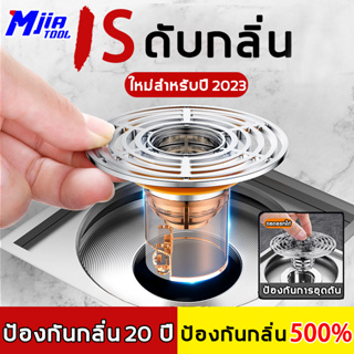 MijiaTool 2023อัพเกรดใหม่ ดักกลิ่นท่อ ฝาปิดท่อ สำหรับเครื่องซักผ้า อ่างล้างจาน ระบายน้ำรวดเร็ว แกนท่อระบายน้ำชั้น แกนท่อป้องกันกลิ่น กันเศษสิ่งปฏิกูลลงไปในท่อ ซิลิโคนกันกลิ่น ท่อกันแมลง กันกลิ่นท่อ