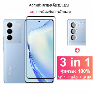 Vivo V27 5G ฟิล์มกระจกนิรภัยกันรอยหน้าจอ และเลนส์กล้อง แบบเต็มจอ สําหรับ Vivo V27 Y78 V27e V25 V25e V23 V23e V21e Plus Pro 4G 5G