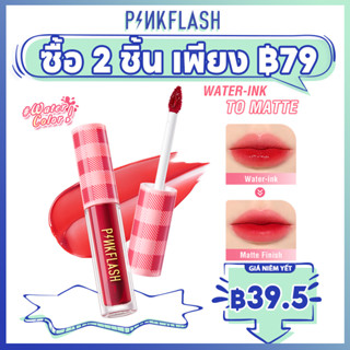 PINKFLASH #WaterColor Water Ink Airy ลิปทินท์ เนื้อแมตต์ สูตรน้ํา นุ่ม แมตต์ โอนได้ หน้ากาก กันชื้น ไม่เหนียวเหนอะหนะ ตุ๊กตาบาร์บี้ สีชมพู