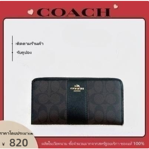 Coâćh กระเป๋าสตางค์ใบยาว มีซิป ลายโลโก้ F52859 สําหรับผู้หญิง