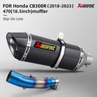 Akrapovic สลิปออนคาร์บอน 470 มม. สําหรับ honda cb300r 2018-2023