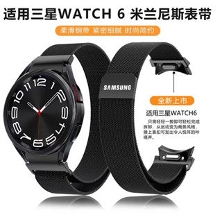 สายนาฬิกาข้อมือ โลหะ แม่เหล็ก ห่วงมิลาน ขนาด 43 มม. 47 มม. 40 มม. 44 มม. สําหรับ Samsung watch6 classic