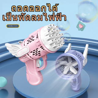 Dreamcradle เครื่องทําฟองสบู่ไฟฟ้าอัตโนมัติ 23 หลุม พร้อมโซลูชั่น ของเล่นสําหรับเด็ก