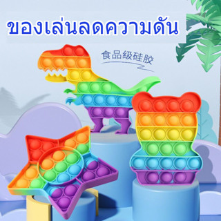 【Palm Fun】ของเล่นบีบบับเบิ้ลซิลิโคน แบบพกพา บรรเทาความเครียด，ของเล่นคลายเครียด, ของเล่นบีบใหม่, ของเล่นป๊อปอัพแบบสัมผัส