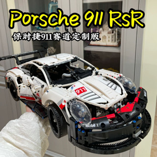 911rsr บล็อกตัวต่อเลโก้ รถสปอร์ต พร้อมรีโมตคอนโทรล ของเล่นเสริมการเรียนรู้เด็กผู้ชาย ของขวัญวันเกิด