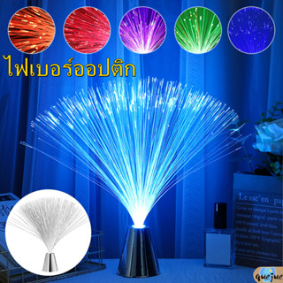 ฟเบอร์ออปติก RGB เปลี่ยนสีได้ สําหรับปาร์ตี้คริสต์มาส งานแต่งงาน ตกแต่งห้อง เปลี่ยนสีไฟ LED ไฟเบอร์ออปติกไนท์ไลท์หน้าแรกสีสันปาร์ตี้