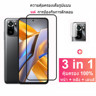 Xiaomi Poco M5s 3 in 1 ฟิล์มกระจกนิรภัยกันรอยหน้าจอ และฟิล์มกันรอยกล้อง คาร์บอนไฟเบอร์ สําหรับ Xiaomi Poco M5s Redmi Note 12 11 11s Pro Plus Mi 13 12T Pro 5G Poco F5 M5s