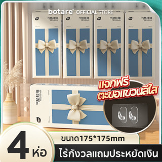 [ 1 ลัง4 ห่อ ] Botare Air-cushion ทิชชู่แบบดึงแขวนได้ ดีลักซ์ คอมฟอร์ท กระดาษทิชชู่ หนา 4 ชั้น 1280 แผ่น