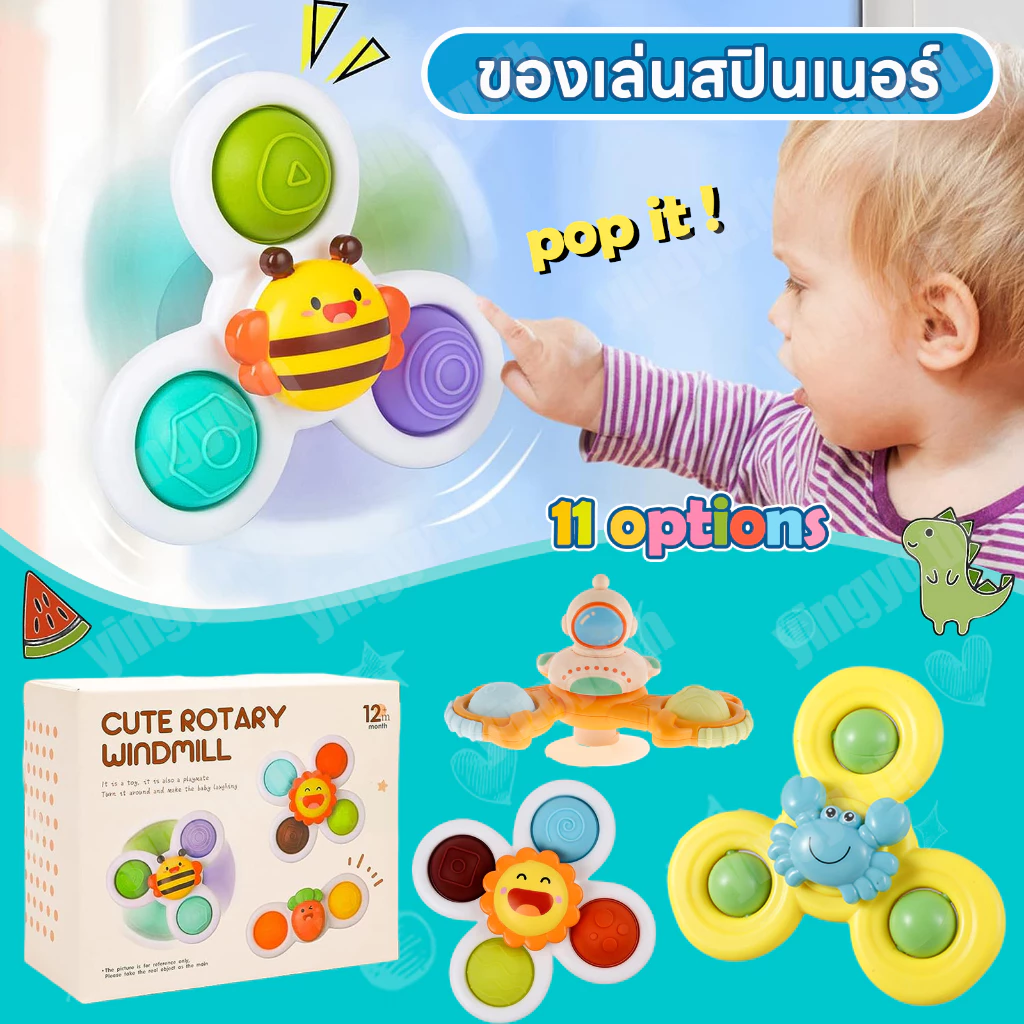 สปินเนอร์เด็ก หัวการ์ตูน พร้อมถ้วยดูดซิลิโคน ของเล่นหมุน Spinner Toys
