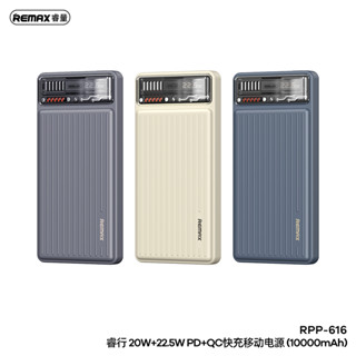 Remax พาวเวอร์ซัพพลาย 2.1A ชาร์จเร็ว RPP-626 20000mAh