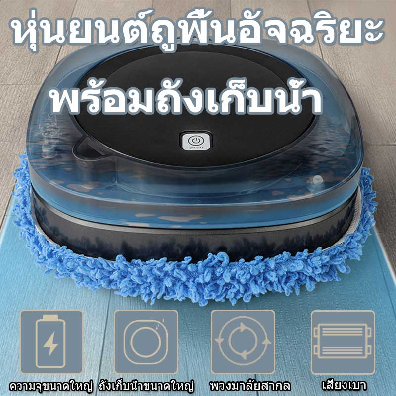 เครื่องถูพื้นอัจฉริยะอัตโนมัติ พร้อมถังเก็บน้ํา แบบไร้สาย สําหรับหุ่นยนต์ทําความสะอาดพื้น บ้าน สํานักงาน
