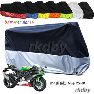 นำไปใช้กับ Ninja ZX-6R ผ้าคลุมรถจักรยานยนต์ กันน้ํา กันฝุ่น กันแดด สําหรับ