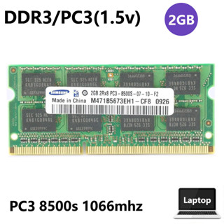 แรมหน่วยความจํา 2GB 2Rx8 PC3-8500s DDR3 1066mhz สําหรับแล็ปท็อป โน้ตบุ๊ก Samsung