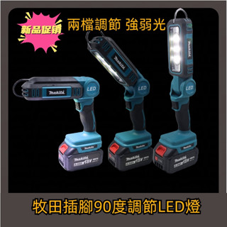 2023 Makita ไฟอ่อนแอ LED Makita Pin ไฟ LED รองโรงงาน อุปกรณ์ชาร์จแบตเตอรี่