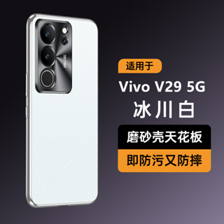 เคส Vivo V29 5G สำหรับ Vivo V29 5G 【เคสโทรศัพท์มือถือ อลูมิเนียม กันลื่น กันกระแทก】