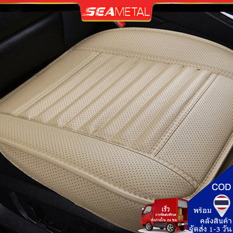 🚀ประเทศไทย 24 ชั่วโมง🚀 5D ปลอกหนังหุ้มเบาะรถยนต์ เบาะหนังทั่วไป เบาะรองนั่งระบายอากาศ