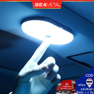 Seametal ไฟอ่านหนังสือ LED 3 สี สว่างมาก ชาร์จ USB สําหรับติดภายในรถยนต์