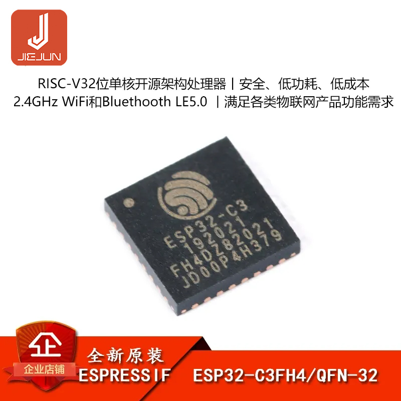 ชิปสื่อสารไร้สาย IC ESP32-C3FH4 QFN-32 WiFi+ บลูทูธ โหมดคู่ 32-bit MCU