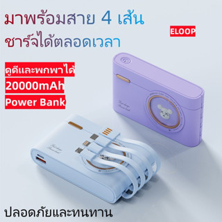 Gloomy Bear ใหม่ พาวเวอร์แบงค์ Powerbank 20000Mah 4In1 แบบพกพา ลายการ์ตูนครีม สําหรับชาร์จโทรศัพท์มือถือ