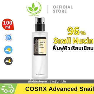 【ซื้อ 1 แถม 1】 COSRX Advanced Snail 96 Mucin Power Essence 100ml แอดวานซ์ สเนล 96 มิวซิน เพาเวอร์ เอสเซนส์ เอสเซนส์เมือกหอยทากเกาหลี เอสเซนส์เมือกหอยทาก 96% เติมเต็มความชุ่มชื้นในผิว ฟื้นฟูผิวเรียบเนียน