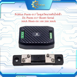 Pcbfun Pzem-017 โมดูลวัดแรงดันไฟฟ้า Dc Pzem-017 Rs485 Serial 300A Host+50 100 200 300A