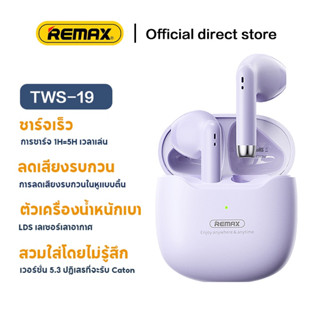 Remax TWS-19 หูฟังบลูทูธ Bluetooth 5.3 หูฟังสเตอริโอในหูแบบครึ่งตัวหูฟังไร้สาย Bluetooth Gaming หูฟังพร้อมกล่องชาร์จ รับประกัน 1 ปี