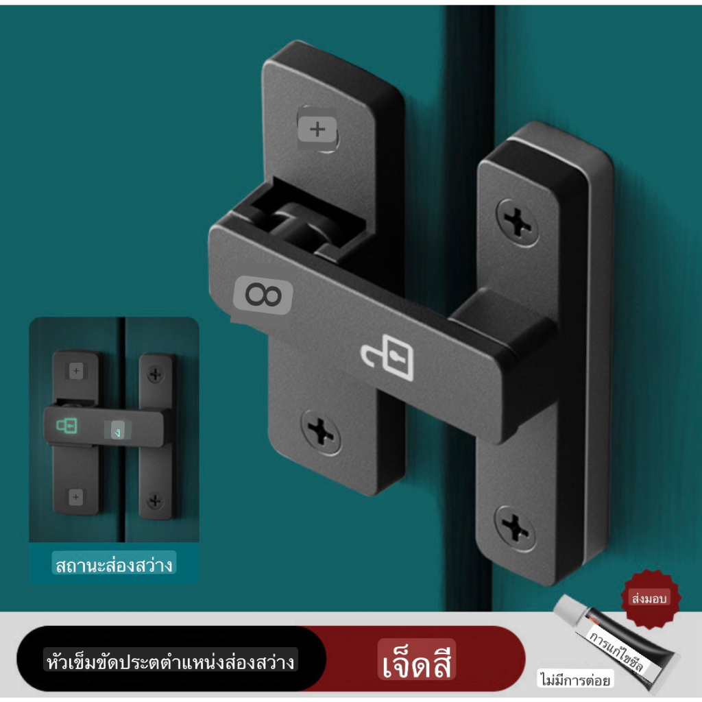 กลอนล็อคประตูห้องน้ํา แบบกด 90 องศา ไม่ต้องเจาะ - รูปที่ 3