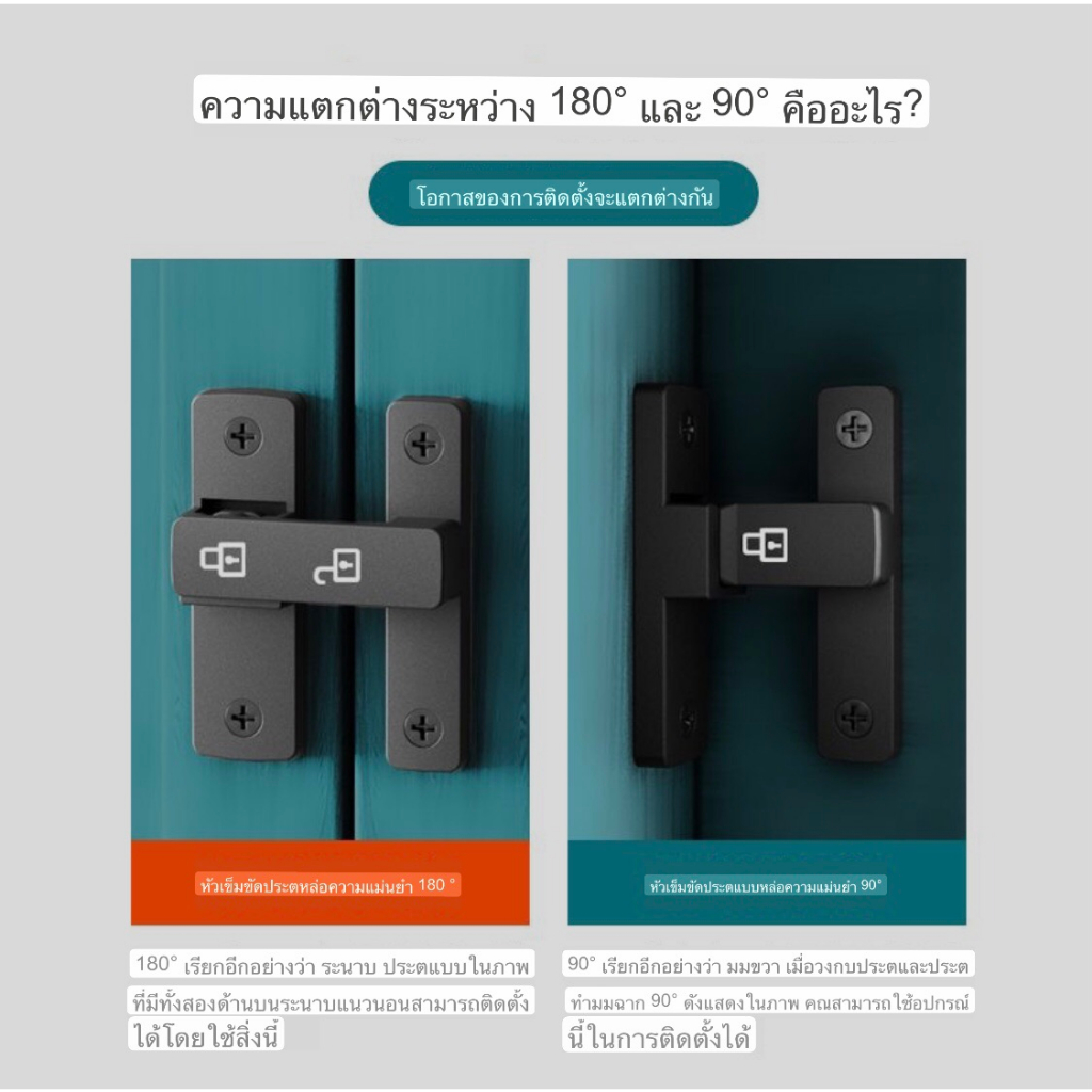 กลอนล็อคประตูห้องน้ํา แบบกด 90 องศา ไม่ต้องเจาะ - รูปที่ 4