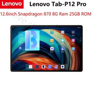 Global เฟิร์มแวร์ Lenovo Tab-P12 pro Xiaoxin Pad pro 12.6 Snapdragon 870 WiFi 8GB Ram 256GB Rom 12.6 นิ้ว 2560*1600 10200mAh Andriod 11