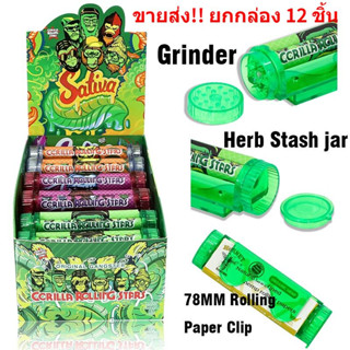 (ขายส่ง!! ยกกล่อง 12 ชิ้น) 78มม Gorilla Rolling Cone เครื่องม้วนกระดาษ เครื่องบดสมุนไพร ที่บดสมุนไพร