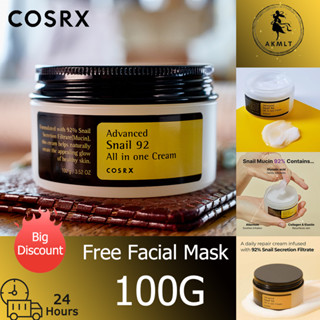 COSRX Advanced Snail 92 All in one Cream 100ml สกัดจากเมือกหอยทาก 92% Hyaluronic acid for Anti-aging ไม่เหนอะผิว