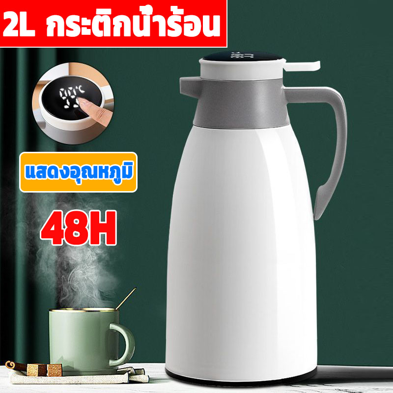 พร้อมส่ง แสดงอุณหภูมิ กระติกน้ำร้อน 2 ลิตร กระติกเก็บความร้อน กระติกเก็บน้ำร้อน เวลาฉนวน 48H