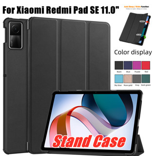 เคสโทรศัพท์มือถือ แบบฝาพับแม่เหล็ก ตั้งหลับอัตโนมัติ สีพื้น สําหรับ Xiaomi Redmi Pad SE Case 11 นิ้ว 2023 Xiaomi Redmi Pad SE