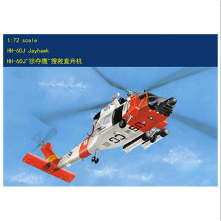 Hobbyboss ทรัมเปเตอร์ Jayhawk 1/72 87235 HH-60J HOBBY BOSS 1/72 HH-60J สําหรับเฮลิคอปเตอร์ของเล่น 87235