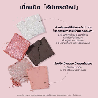 อายแชโดว์ Flower Knows Swan Ballet Series พาเลตต์อายแชโดว์ เนื้อฝุ่น ติดทนนาน 6.5 กรัม พาเลทอายแชโดว์ 6 สี เครื่องสําอาง