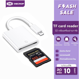 OSCROP OTG IP to SD+TF card เครื่องอ่านบัตรเครื่องอ่านกล้องการ์ด TF card reader 3 in 1 กล้องเครื่องอ่านการ์ด