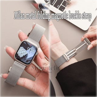 【5 สี】สายนาฬิกาข้อมือโลหะ แม่เหล็ก พับได้ สําหรับ iwatch series Ultra 8 7 3 5 6 SE 4 2 iwatch Band 49 มม. 45 มม. 41 มม. 44 มม. 40 มม. 38 มม. 42 มม.