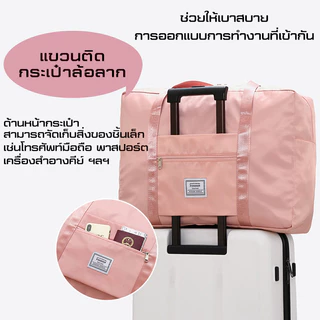 กระเป๋าเดินทาง วามจุขนาดใหญ่ กระเป๋าฟิตเนส เนื้อผ้ากันน้ำ สะดวกในการพกพา แฟชั่น traveling bag