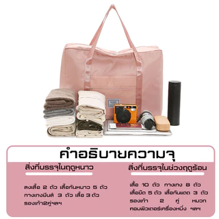 กระเป๋าเดินทาง วามจุขนาดใหญ่ กระเป๋าฟิตเนส เนื้อผ้ากันน้ำ สะดวกในการพกพา แฟชั่น traveling bag