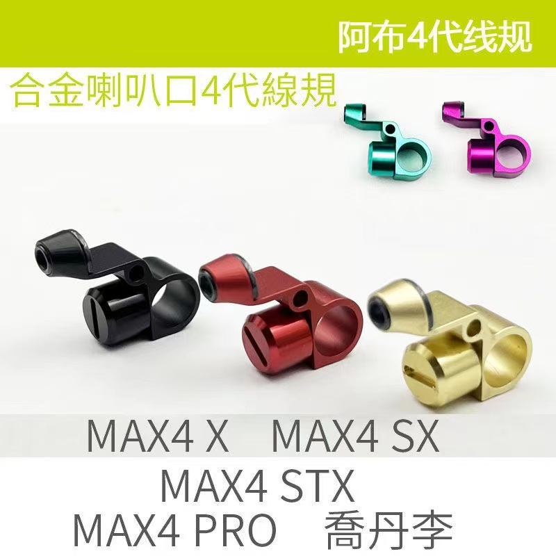 เกจวัดสายไฟ โลหะผสมเซรามิค สําหรับ Abu4 generation ABU MAX4 X MAX4 SX MAX4 STX MAX4 PRO P4 B4
