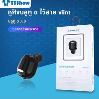 ชุดหูฟังบลูทูธไร้สาย 5.0 ขนาดเล็กพิเศษ แบบมองไม่เห็น สไตล์นักธุรกิจ สําหรับรถยนต์