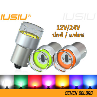 Iusiu ไฟเลี้ยว ไฟเบรก 12v 24v LED สําหรับรถบรรทุก S25 1156 LED 1157 BA15S BAY15D P21W P21 5W