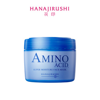 [ผลิตในญี่ปุ่น] HANAJIRUSHI Amino Acid Sleeping Mask มาส์กหน้าเพิ่มความชุ่มชื้น 220g