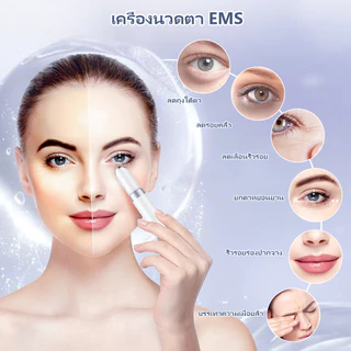 ANLAN เครื่องนวดใต้ตา เครื่องนวดรอบดวงตา ระบบสั่นสะเทือน ลดริ้วรอย ลดรอยคล้ำ eye dryness