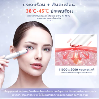 ANLAN เครื่องนวดใต้ตา เครื่องนวดรอบดวงตา ระบบสั่นสะเทือน ลดริ้วรอย ลดรอยคล้ำ eye dryness
