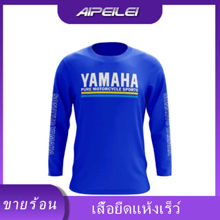 [พร้อมส่ง] เสื้อยืด ลาย AIPEILEI BAJU YAMAHA RETRO VINTAGE KONVOI BAJU สําหรับรถจักรยานยนต์